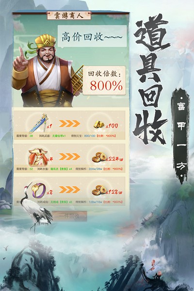 無上真仙九游版手游 v1.0.60  安卓版 0