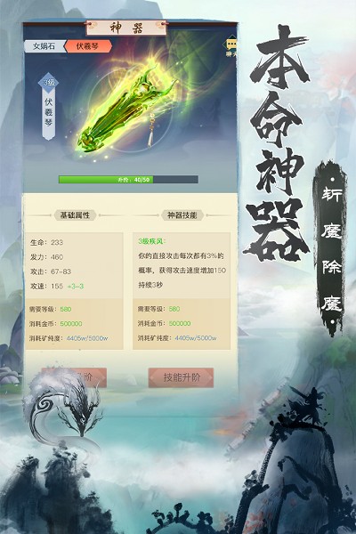 無上真仙九游版手游 v1.0.60  安卓版 2