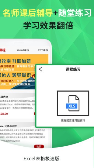 excel手機(jī)表格制作app v1.3.3 最新版 2