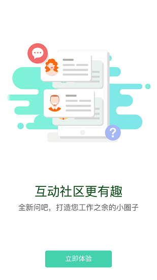 應(yīng)急干部網(wǎng)絡(luò)學(xué)院手機(jī)版 v1.3.0 安卓版 3