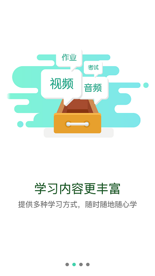 應(yīng)急干部網(wǎng)絡(luò)學(xué)院手機(jī)版下載