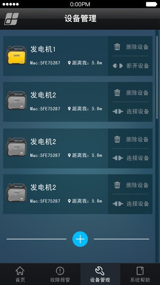 智能發(fā)電機 v1.8.1 安卓版 2