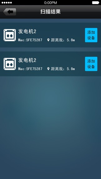 智能發(fā)電機手機版