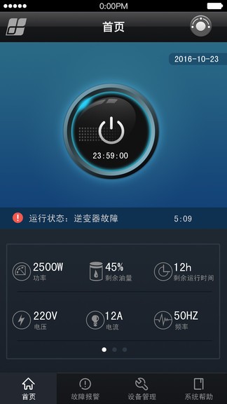 智能發(fā)電機 v1.8.1 安卓版 3