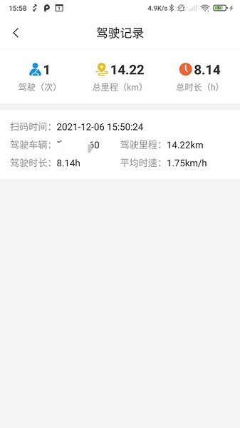 興科綠源養(yǎng)護(hù)app2