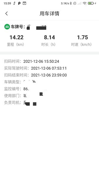 興科綠源養(yǎng)護(hù)app3