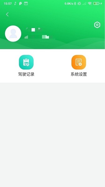 興科綠源養(yǎng)護(hù)app1