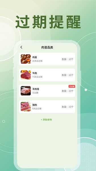 氫氣冰箱整理助手軟件