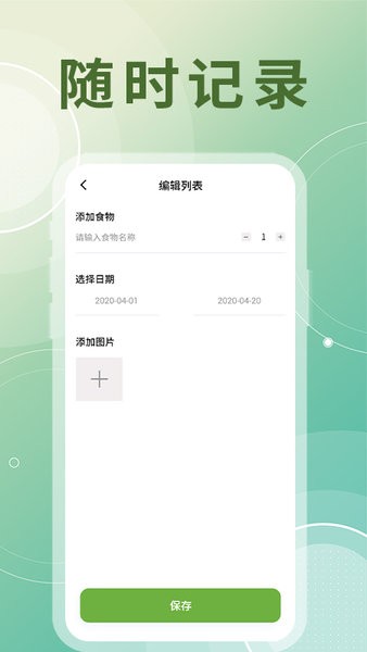 氫氣冰箱整理助手軟件 v1.0.0 安卓版 3
