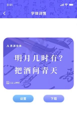 字體設(shè)計(jì)軟件 v1.2 安卓版 0