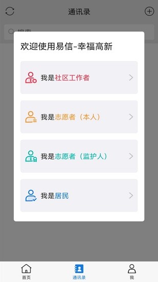 幸福高新官方版 v1.1.0 安卓版 0