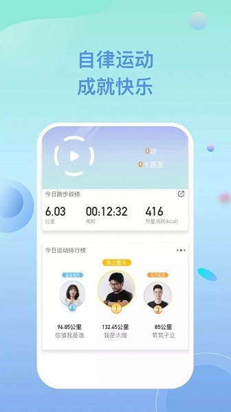 多多樂跑軟件下載