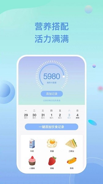 多多樂跑 v1.0.0 安卓版 2