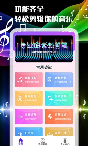 聲河音樂(lè)剪輯手機(jī)版 v1.0.5 安卓版 0