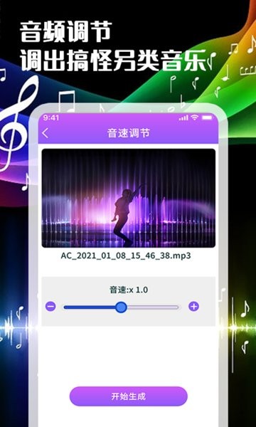 聲河音樂(lè)剪輯手機(jī)版 v1.0.5 安卓版 1