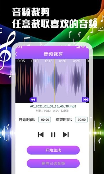 聲河音樂(lè)剪輯手機(jī)版 v1.0.5 安卓版 3