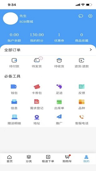 良藥在線最新版 v0.0.1 安卓版 0
