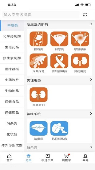 良藥在線最新版 v0.0.1 安卓版 1