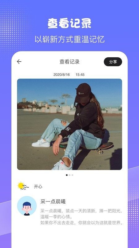 pendo日記app v1.6 安卓版 0