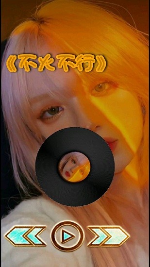 玄音樂(lè)官方最新版 v1.0 安卓版 0