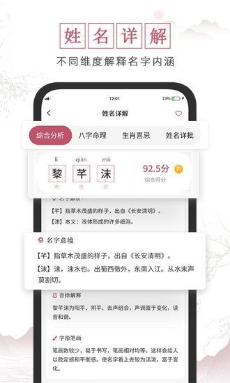 超凡寶寶起名取名 v1.44 安卓版 2