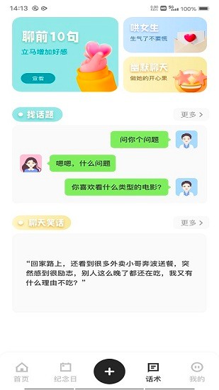 青橙記錄最新版下載