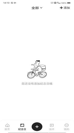 青橙記錄本 v1.1 安卓版 0