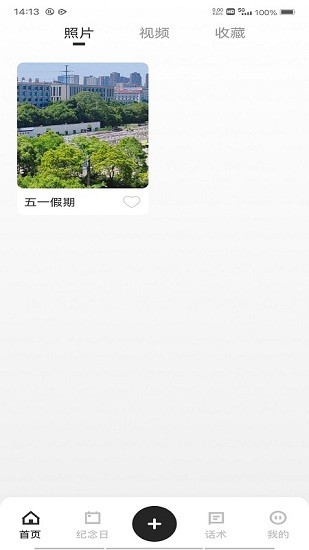 青橙記錄本 v1.1 安卓版 1