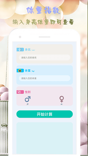 小芳計算器最新版下載