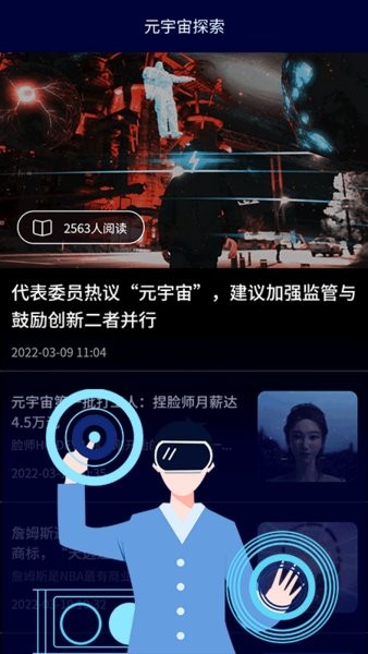 鏈游學(xué)堂手機(jī)版 v1.0.0 安卓版 0