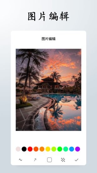 效果圖制作軟件手機版 v1.2 安卓版 0