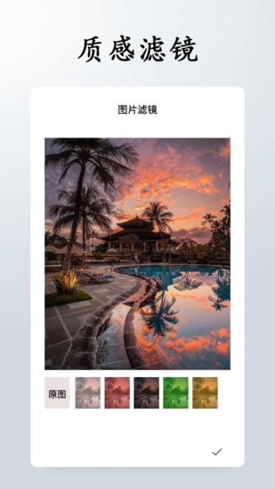 效果圖制作軟件手機版 v1.2 安卓版 1