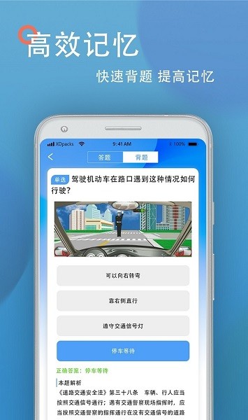 駕照模擬下載 駕照模擬app下載