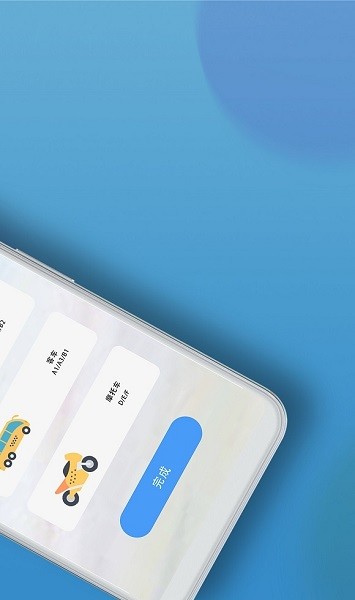 駕照模擬 v1.1 安卓版 1