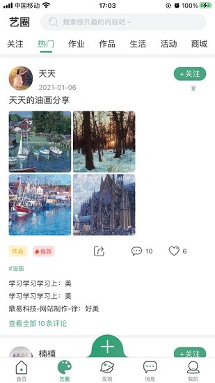 及時(shí)學(xué)app最新版 v1.0.3 安卓版 1