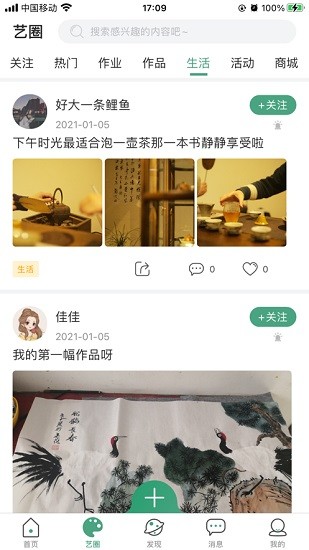 及時(shí)學(xué)app最新版 v1.0.3 安卓版 2