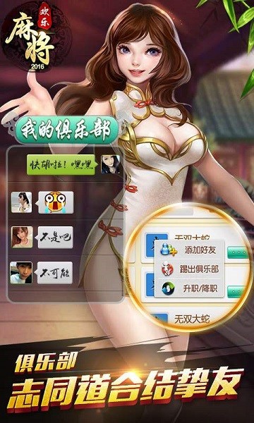 衡陽麻將手機(jī)版游戲