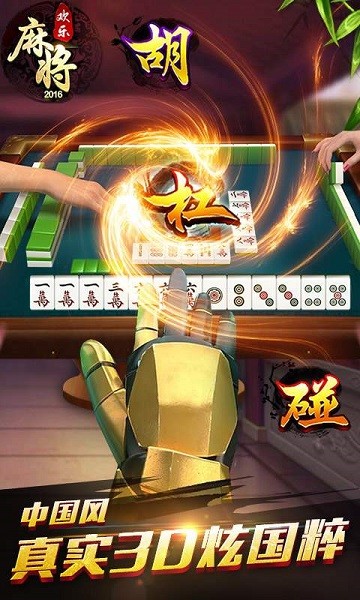衡陽麻將手機(jī)版 v1.1.191  安卓版 0