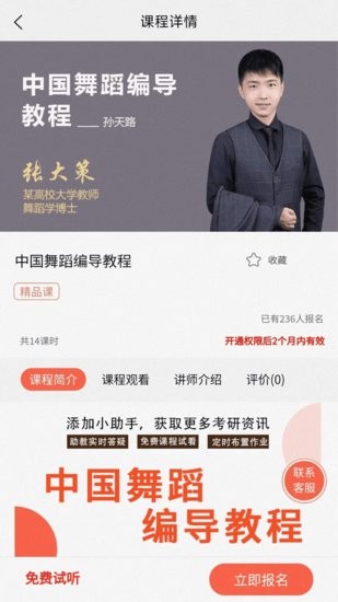 專研舞導(dǎo)app