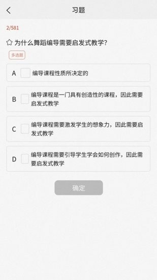 專研舞導(dǎo)舞蹈教育學(xué)網(wǎng)課 v1.0.2 安卓版 3