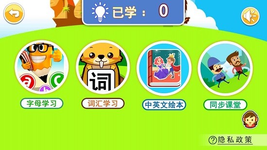 寶寶英語abc軟件