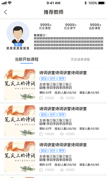 凌小躍學(xué)生端 v2.3.4 安卓版 0