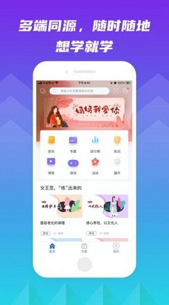 完美知行學(xué)院 v11.2.0 安卓版 0
