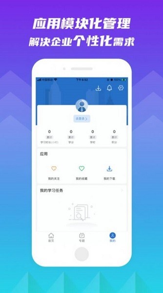 完美知行學(xué)院 v11.2.0 安卓版 1