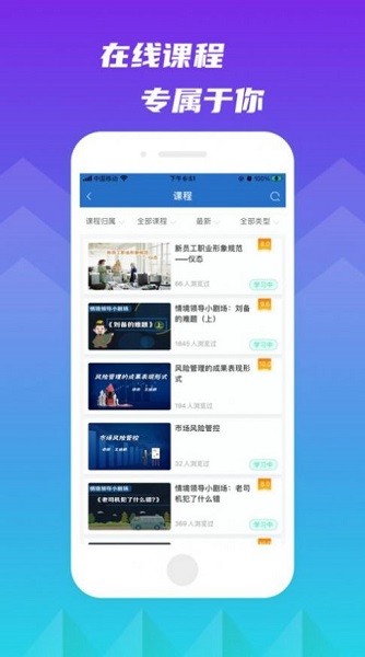 完美知行學(xué)院 v11.2.0 安卓版 3