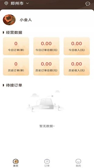 小金人服務(wù)端 v1.2.2 安卓版 0