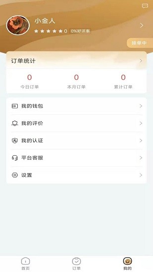 小金人服務(wù)端軟件