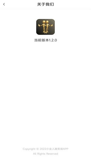 小金人服務(wù)端 v1.2.2 安卓版 2