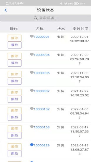 燃?xì)忸A(yù)警軟件 v1.2.4 安卓版 0