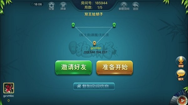 湖南衡陽(yáng)十胡卡手游 v1.1.308 安卓版 0